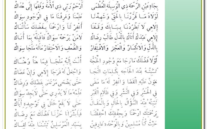 AL-HAMDOU-KAMA-AMAR650