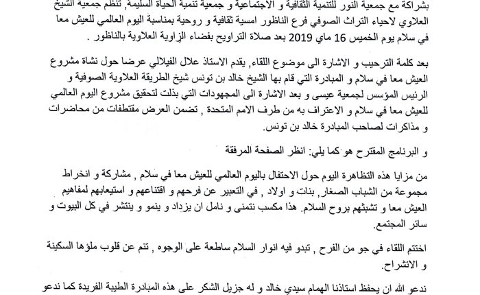 Papier-Entet-de-Nador2