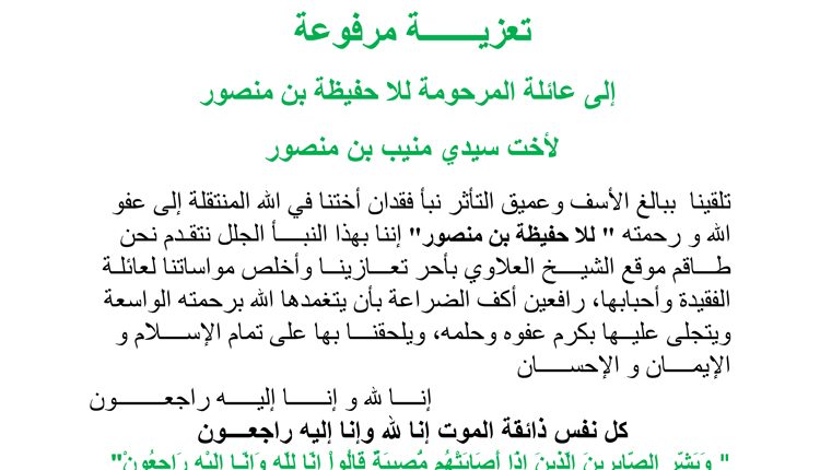 الموقع-جمعية-الشيخ-العلاوي