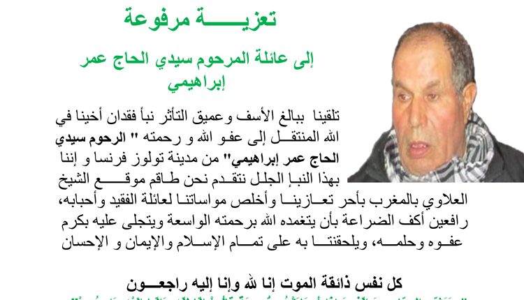 الموقع-جمعية-الشيخ-العلاوي22