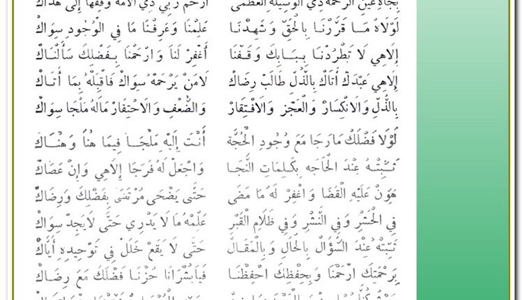 AL-HAMDOU-KAMA-AMAR650