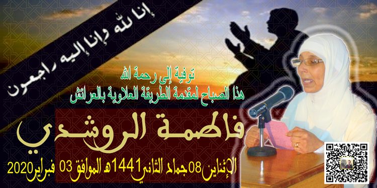 نموذج-التعازي25-01-2020