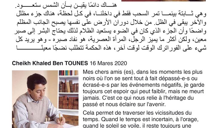 تغريدة-الشيخ-سيدي-خالد-البارحة