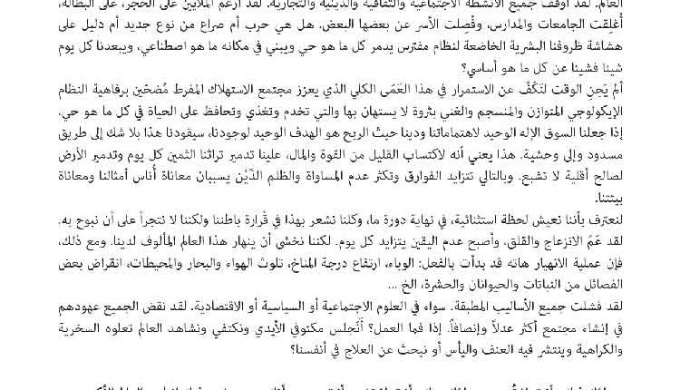 16-mai-2020_AR_page-0001