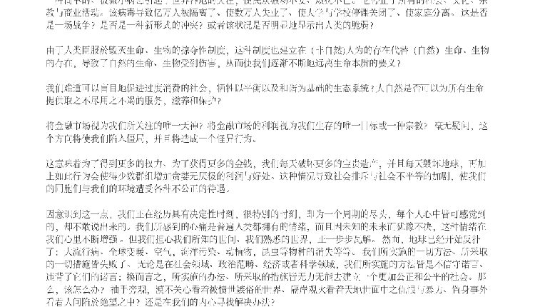 Appel-Cheikh-Bentounes—16-mai-2020_CH_page-0001