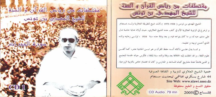 سورة-الحجرات751