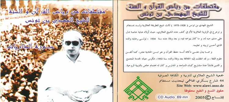 سورة-الداريات750