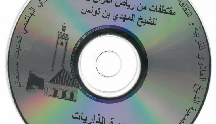 صورة الذاريات القرص 1